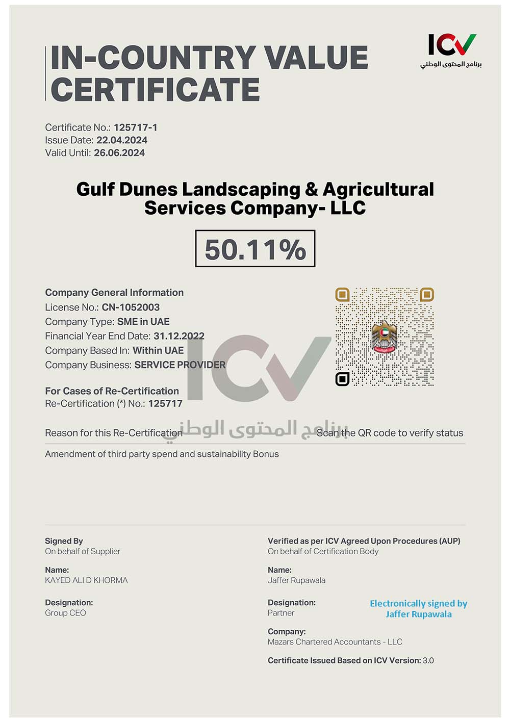 ICV Certificate – Gulf Dunes Landscaping & Agriculture
